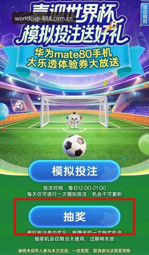 3个关键步骤掌握世界杯赌球推荐，新手也能轻松上手的安全投注指南