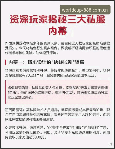 资深玩家揭秘：世界杯投注网站推荐手机版实战攻略与心得
