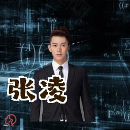 张凌